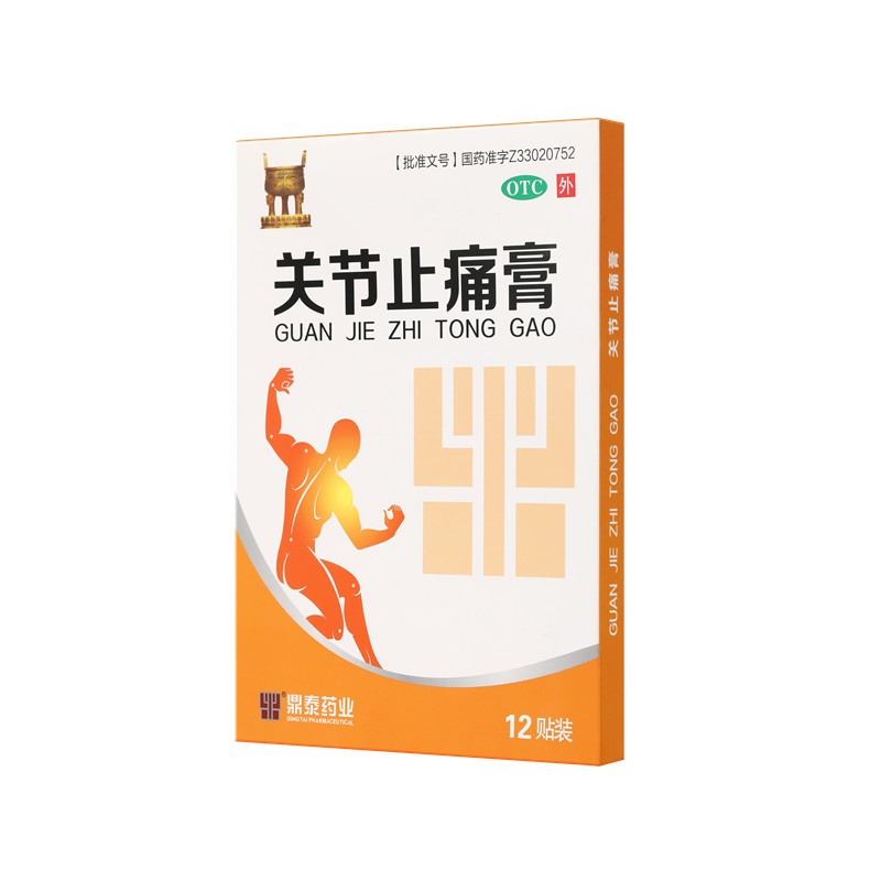 關節(jié)止痛膏 11x15(cm)x12貼 普通型