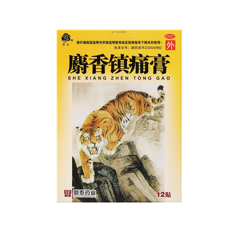 麝香鎮痛膏 7x10(cm)x12貼