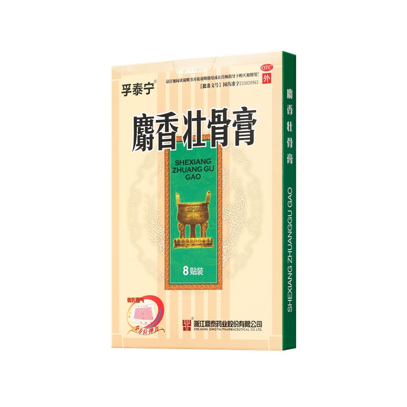 Shexiang zhuang gu gao 8X10(cm)X8